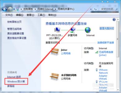 如何暂时关闭防火墙 如何暂时关闭电脑的防火墙