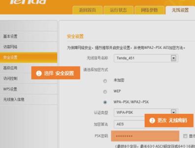 腾达无线路由器 腾达F455无线路由器的无线网络密码和名称怎么设置