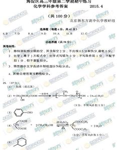 杨浦区高三一模2017 杨浦区高三化学一模卷及答