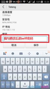 水星mw351r 水星MW351R路由器怎么修改wifi名称和wifi密码