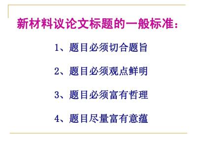 高中语文高分素材 高考语文高分励志作文素材