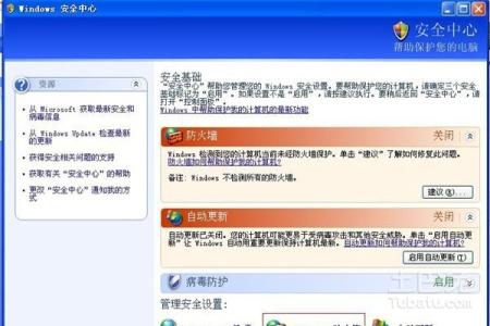 windows 防火墙软件 软件如何通过windows防火墙