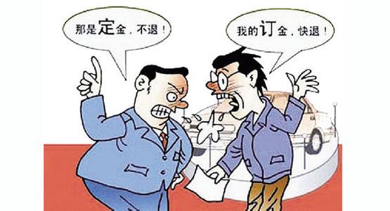 订金与定金的区分 定金与订金怎么区分？买房不可不知！