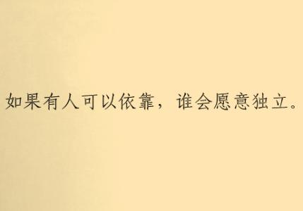 每日一句话经典语录 每日一句经典语录空间大全