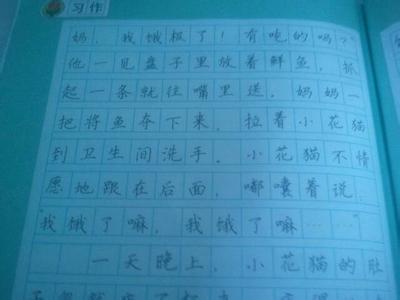 童话故事作文初三 初三童话作文500字4篇