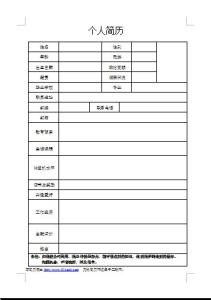 个人求职简历表模板 个人的求职简历表3篇