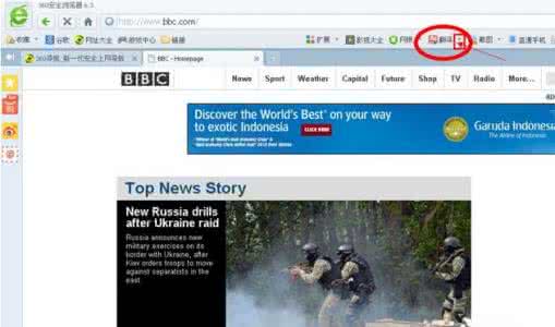 360浏览器英文翻译 360浏览器怎么翻译英文网站
