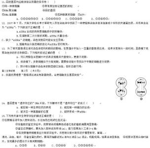 高二物理上学期知识点 高二生物上学期期末考试知识点总结