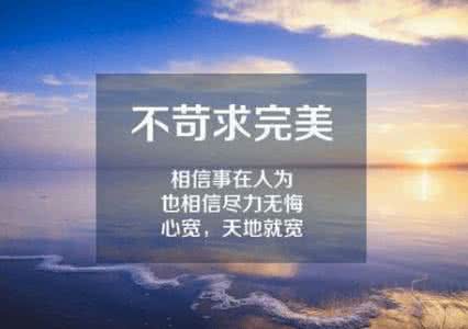 生活励志早安语录大全 微信早安励志语录大全