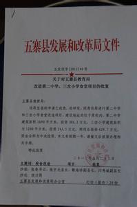 关于学校食堂的建议书 关于食堂的建议书范文