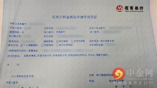 公积金提取时间限制 公积金提取有时间限制吗 公积金提取预约