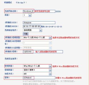 tl wr703n路由器 TL-WR703N路由器3G路由模式怎么设置