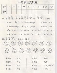 语文二年级上册 二年级上册语文考试卷答案