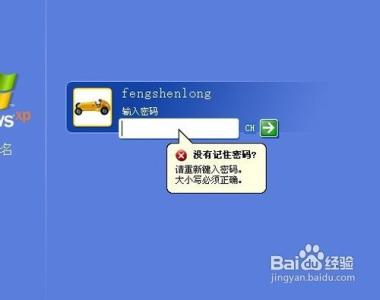 win7忘记开机密码 怎么解决win7开机密码忘记问题