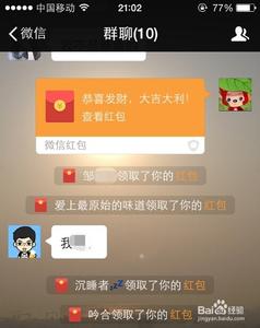 发微信红包的搞怪句子 微信群要红包的句子_微信群要红包经典句子