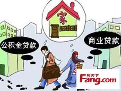 组合贷款需要哪些材料 组合贷款有哪些规定？需要交哪些材料？