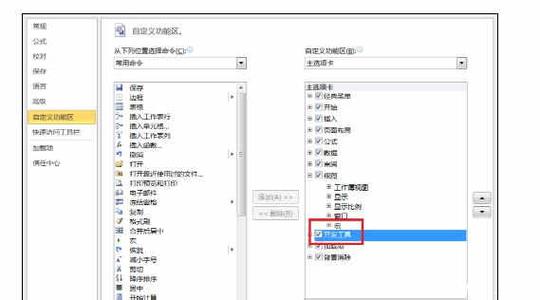 excel 开发者选项 Excel中添加开发者选项的操作方法