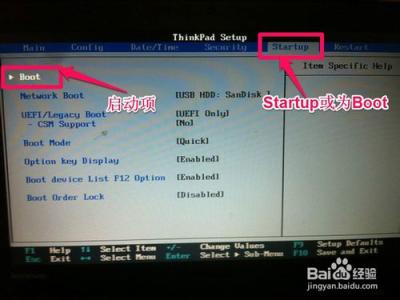 联想电脑进入bios方法 联想怎么进入bios