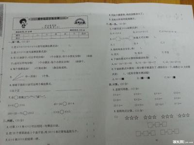 二年级上学期期中试卷 2016年小学二年级上学期数学期中试卷