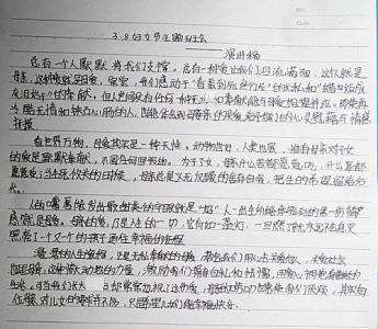 以爱为主题演讲三分钟 以爱为主题的演讲稿