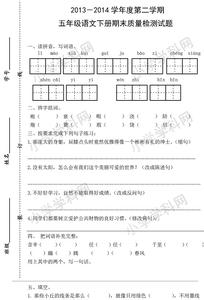 一年级语文期末测试题 小学一年级下册语文期末测试题