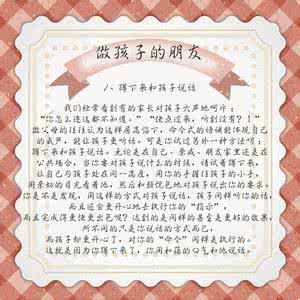 中班教师育儿经验文章 中班育儿经验文章