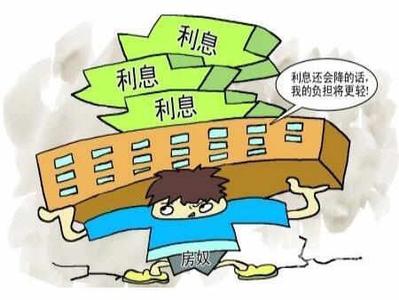 按揭买房月供计算器 买房月供哪种方法最合适？月供计算方法