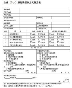 二手房出售个人所得税 出售二手房个人所得税 个人所得税征收条件