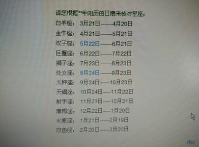 10æ24å·æ¯ä»ä¹æåº§ 10月22号是什么星座