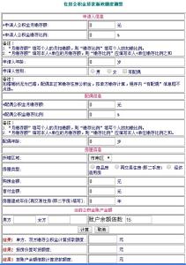 青岛公积金放款 青岛公积金使用指南 公积金贷款多久能放款?