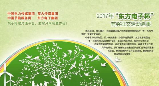 2017节能减排方案 2017节能活动方案