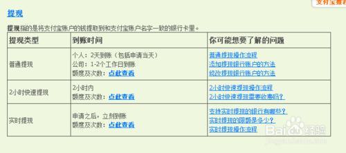 2017转账手续费怎么算 转账手续费怎么算