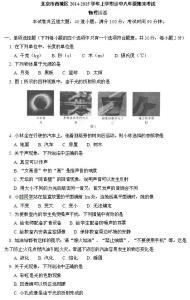 八年级上学期期末试卷 八年级物理上学期期末试卷