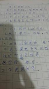 开学的打算作文 开学的打算作文200字_开学的打算作文