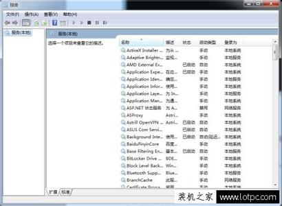 win7运行命令大全 启动 win7运行命令大全