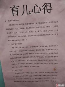 中班教学育儿文章 中班教师育儿经验文章