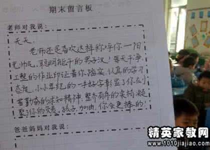 高中班主任期末评语 高中班主任期末鉴定评语