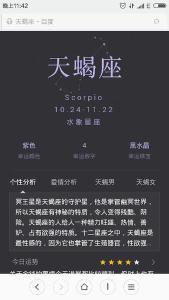 é´å6æå1æ¯ä»ä¹æåº§ 10月初3是什么星座