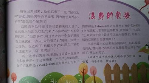 小学生寒假日记范文 小学一年级数学寒假日记范文