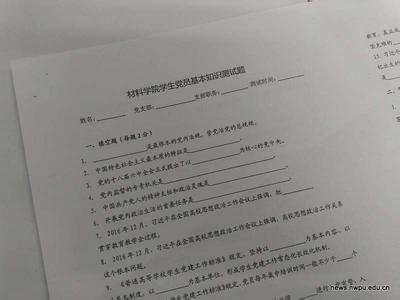 2017党员自我鉴定 2017社区党党员鉴定材料精选