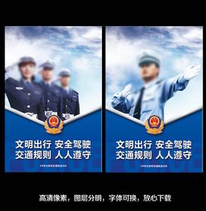 关于交通安全的警示语 交通规则的警示语