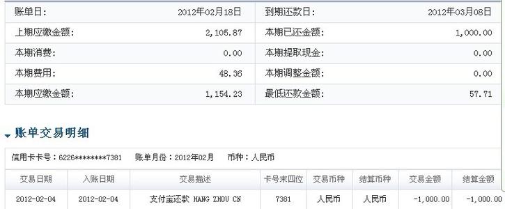 最低还款额利息计算器 最低还款额还款利息怎么算