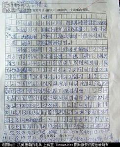 初三作文500字大全 那时，我泪流满面初三作文500字4篇