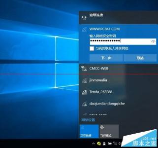 win7系统忘记开机密码 win10系统怎么忘记无线网络密码_Win10怎么忘记网络