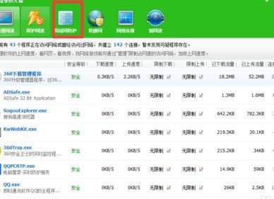 360安全卫士arp防火墙 360安全卫士ARP防火墙怎样设置