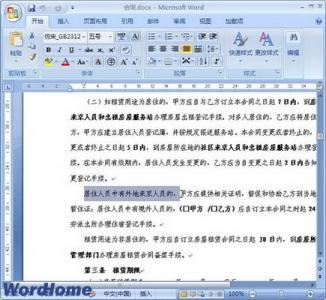 如何禁止文本域拖动 word中拖动文本进行移动及复制的操作技巧