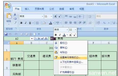 word2007绘制斜线表头 Excel2007中添加斜线表头的操作方法