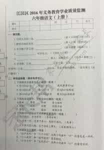 小六语文期末试卷分析 六年级上学期语文期末试卷分析