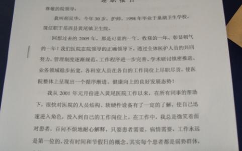 校长述职报告范文 中学校长述职报告三篇_中学校长述职报告范文