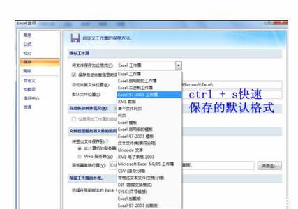 excel2007选项在哪里 excel2007中选项常用设置的操作方法